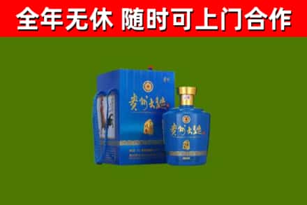 威宁回收贵州大曲