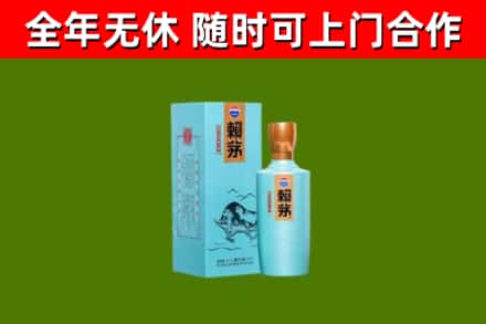 威宁回收赖茅