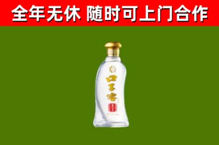 威宁回收口子窖