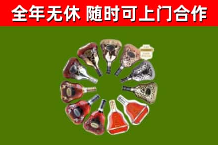 威宁回收XO